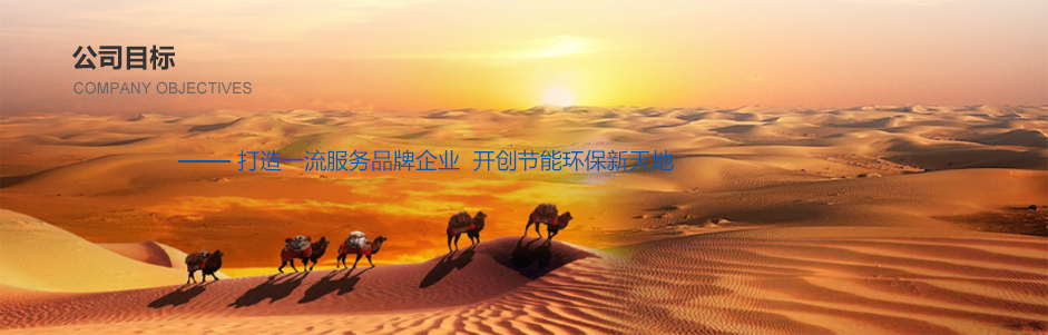 公司目標(biāo)