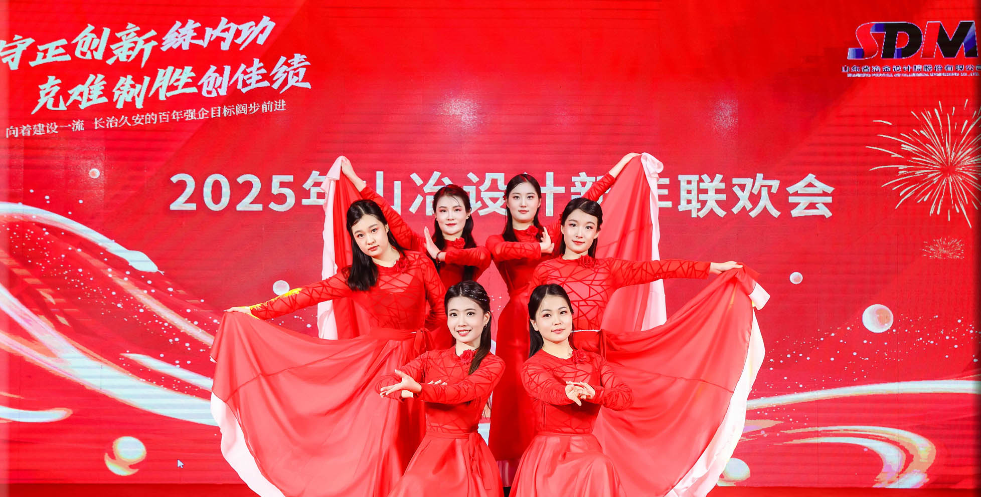 2025年1月21日，公司出演了山冶設(shè)計院春晚聯(lián)歡會